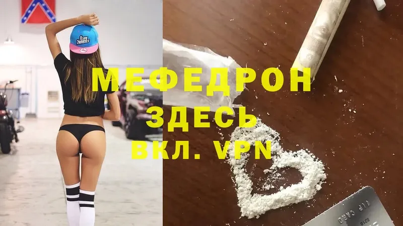 Мефедрон мука  Верещагино 